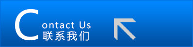 联系凯发官方首页-凯发K8登录入口
